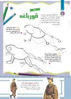 مجله کودک 480 صفحه 38