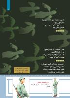 مجله کودک 480 صفحه 7