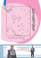 مجله کودک 480 صفحه 27