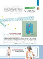 مجله کودک 480 صفحه 20