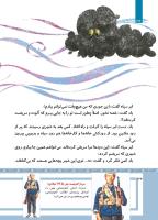 مجله کودک 480 صفحه 34