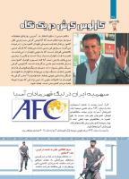 مجله کودک 480 صفحه 30