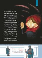 مجله کودک 480 صفحه 18