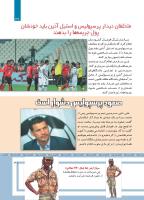مجله کودک 480 صفحه 31