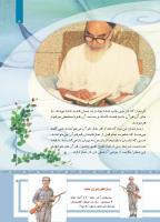 مجله کودک 480 صفحه 5