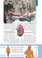 مجله کودک 480 صفحه 14