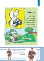مجله کودک 480 صفحه 24