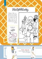 مجله کودک 480 صفحه 15