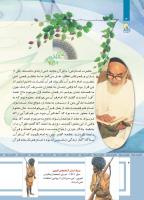 مجله کودک 480 صفحه 4