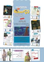مجله کودک 480 صفحه 2