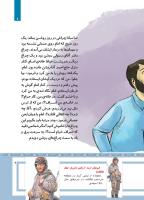 مجله کودک 480 صفحه 9