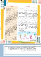 مجله کودک 480 صفحه 3