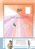 مجله کودک 480 صفحه 41
