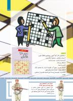 مجله کودک 480 صفحه 37