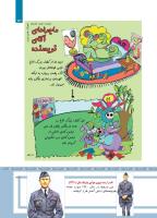 مجله کودک 480 صفحه 23