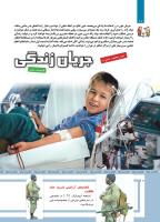 مجله کودک 480 صفحه 10