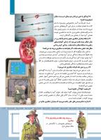 مجله کودک 480 صفحه 11