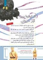 مجله کودک 480 صفحه 33