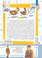 مجله کودک 480 صفحه 40
