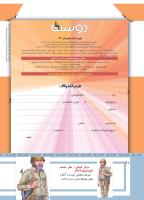 مجله کودک 480 صفحه 42
