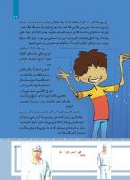 مجله کودک 483 صفحه 17