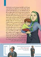 مجله کودک 483 صفحه 9