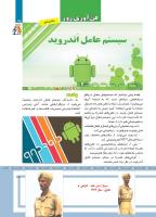 مجله کودک 483 صفحه 15