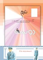 مجله کودک 483 صفحه 41