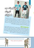 مجله کودک 483 صفحه 30