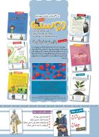 مجله کودک 483 صفحه 2