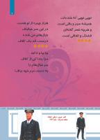 مجله کودک 483 صفحه 7
