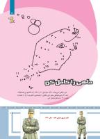 مجله کودک 483 صفحه 29