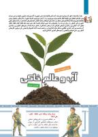 مجله کودک 483 صفحه 10
