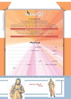مجله کودک 483 صفحه 42