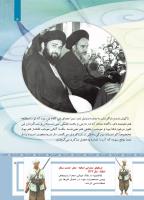 مجله کودک 483 صفحه 5