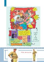 مجله کودک 483 صفحه 23