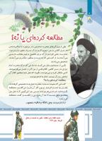 مجله کودک 483 صفحه 4