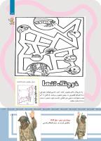 مجله کودک 483 صفحه 19
