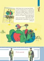 مجله کودک 483 صفحه 32