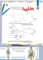 مجله کودک 483 صفحه 36