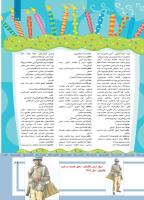 مجله کودک 483 صفحه 39