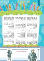 مجله کودک 483 صفحه 40