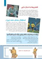 مجله کودک 483 صفحه 31
