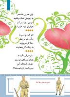 مجله کودک 483 صفحه 27
