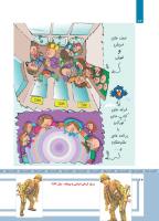 مجله کودک 483 صفحه 24