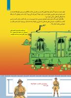 مجله کودک 483 صفحه 35