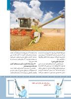 مجله کودک 483 صفحه 13