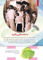 مجله کودک 492 صفحه 4