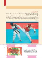 مجله کودک 492 صفحه 29