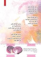 مجله کودک 492 صفحه 7